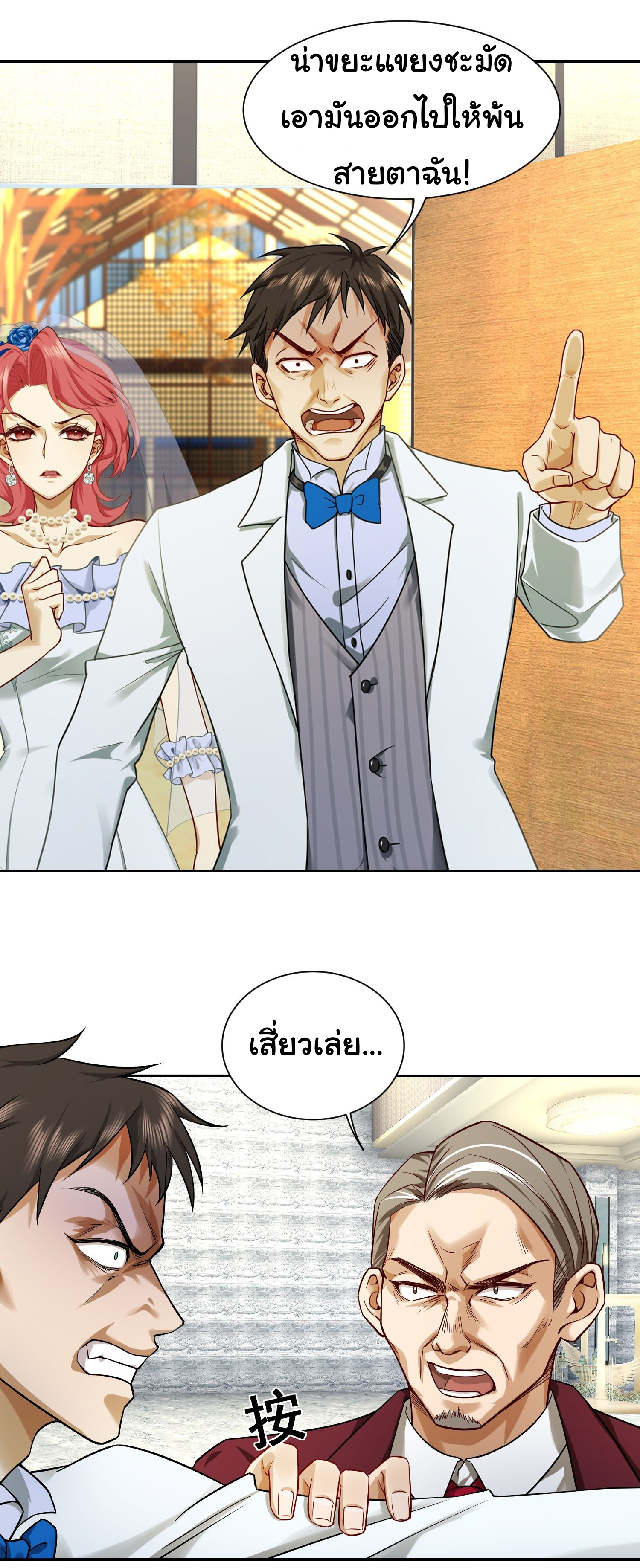 คำสั่งราชามังกร! ตอนที่ 8 หน้า 13