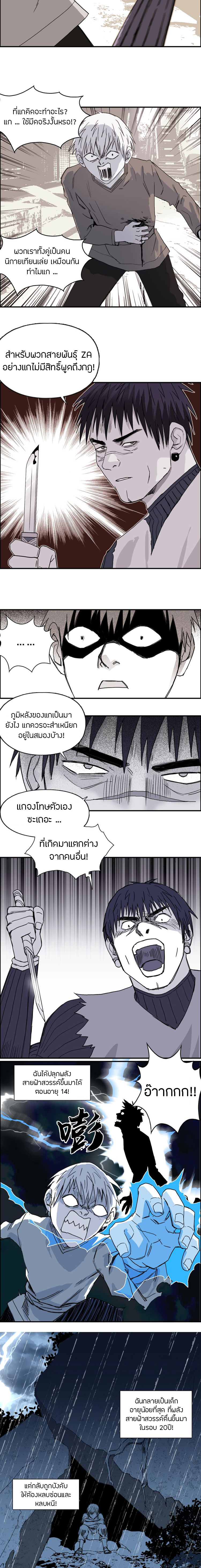 Super Cube ตอนที่ 133 หน้า 6