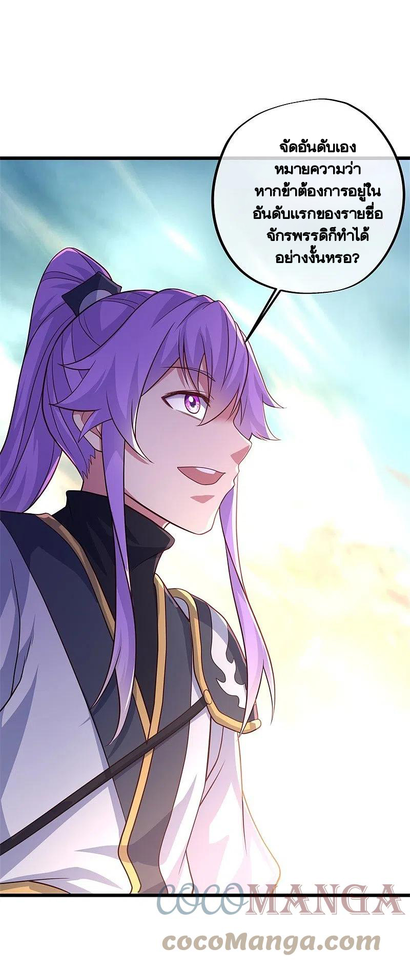 peerless battle spirit ตอนที่ 393 หน้า 42