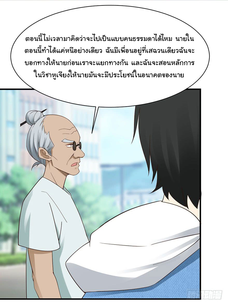 ยัยผู้หญิงคนนี้ ก็คือแฟนสาวของผม ตอนที่ 33 หน้า 33