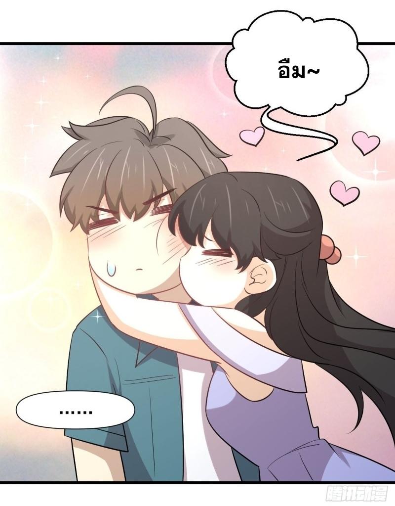 Immortal Swordsman in The Reverse World ข้าเซียนกระบี่ไม่เกาะสตรี ตอนที่ 248 หน้า 5