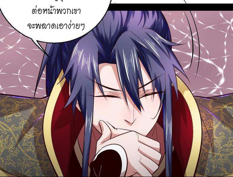 1.เรียกข้าว่าจอมมาร ตอนที่ 26 หน้า 123
