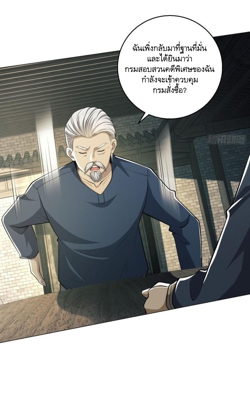 THE FIRST ORDER ตอนที่ 133 หน้า 47