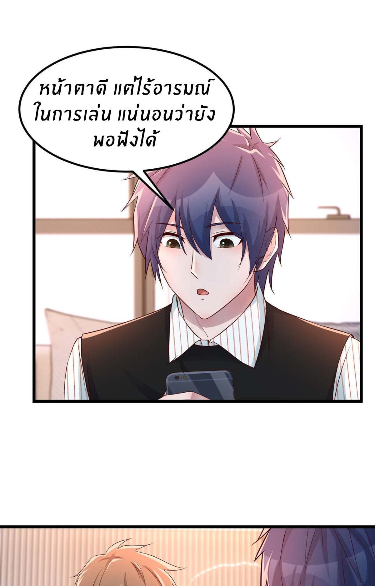 พี่สาวอยากเล่นคุณ ตอนที่ 145 หน้า 22