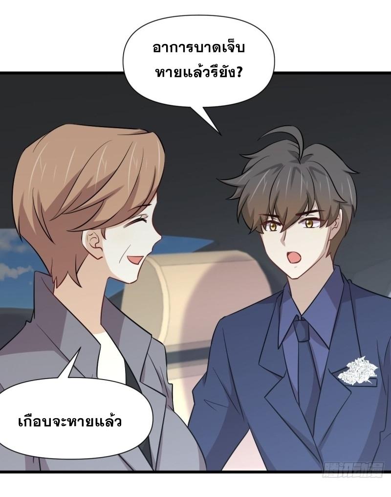 Immortal Swordsman in The Reverse World ข้าเซียนกระบี่ไม่เกาะสตรี ตอนที่ 244 หน้า 10