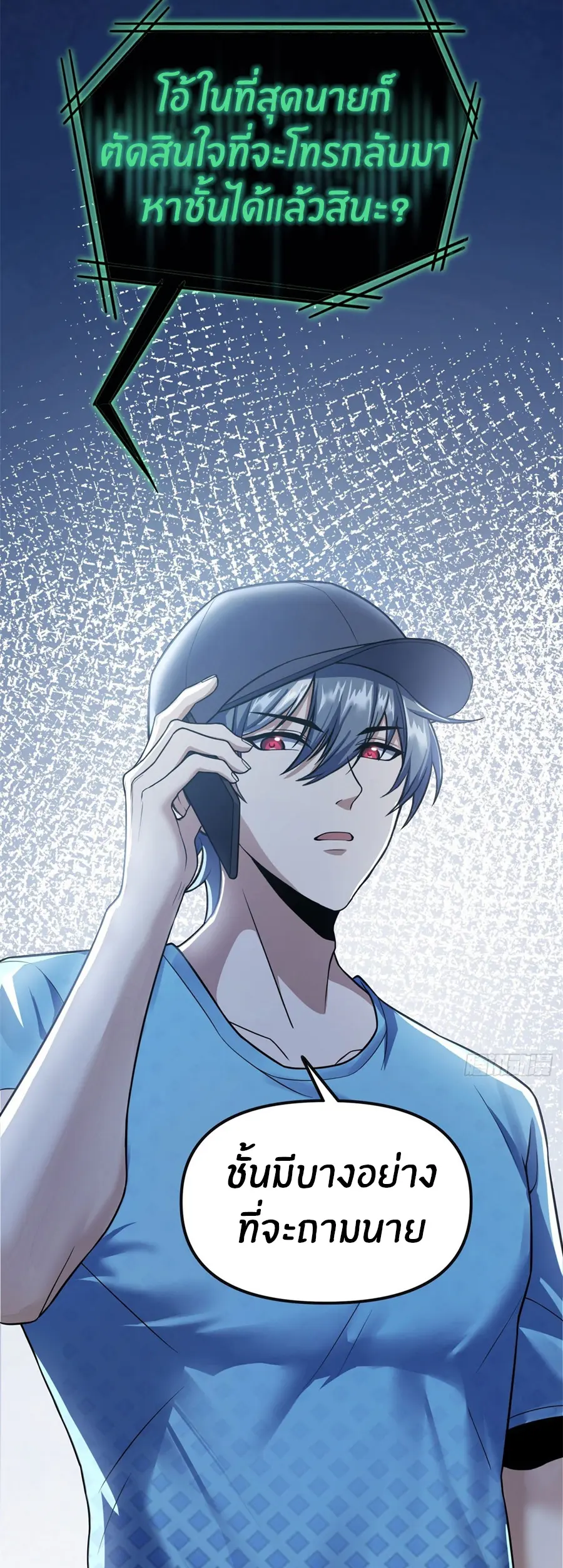 ราชาเศษขยะ ตอนที่ 4 หน้า 43