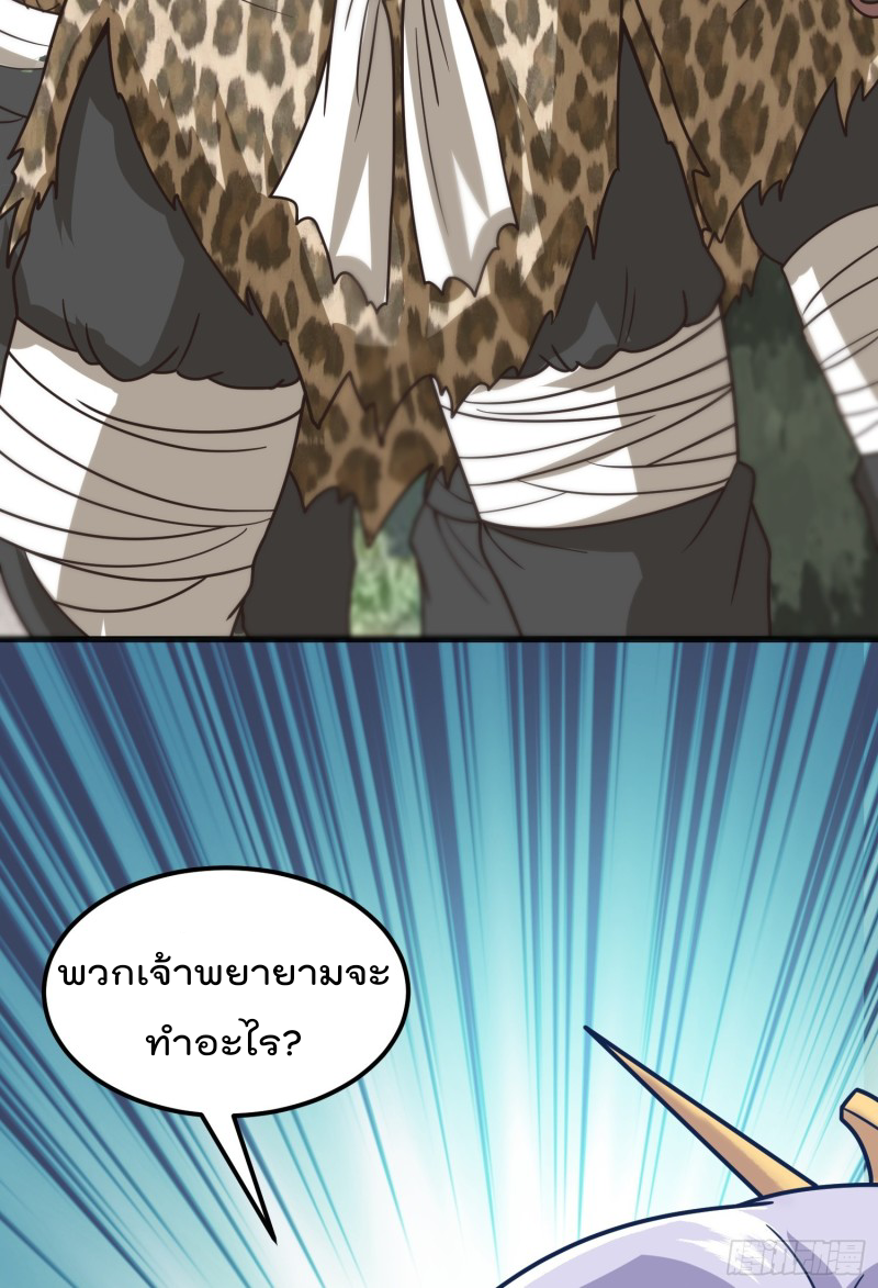 สมบัติทั้งหมดที่ข้าทิ้งไปตอนนี้กลายเป็นผู้หญิงไปซะแล้ว (ชนต้นฉบับ) ตอนที่ 2 หน้า 112