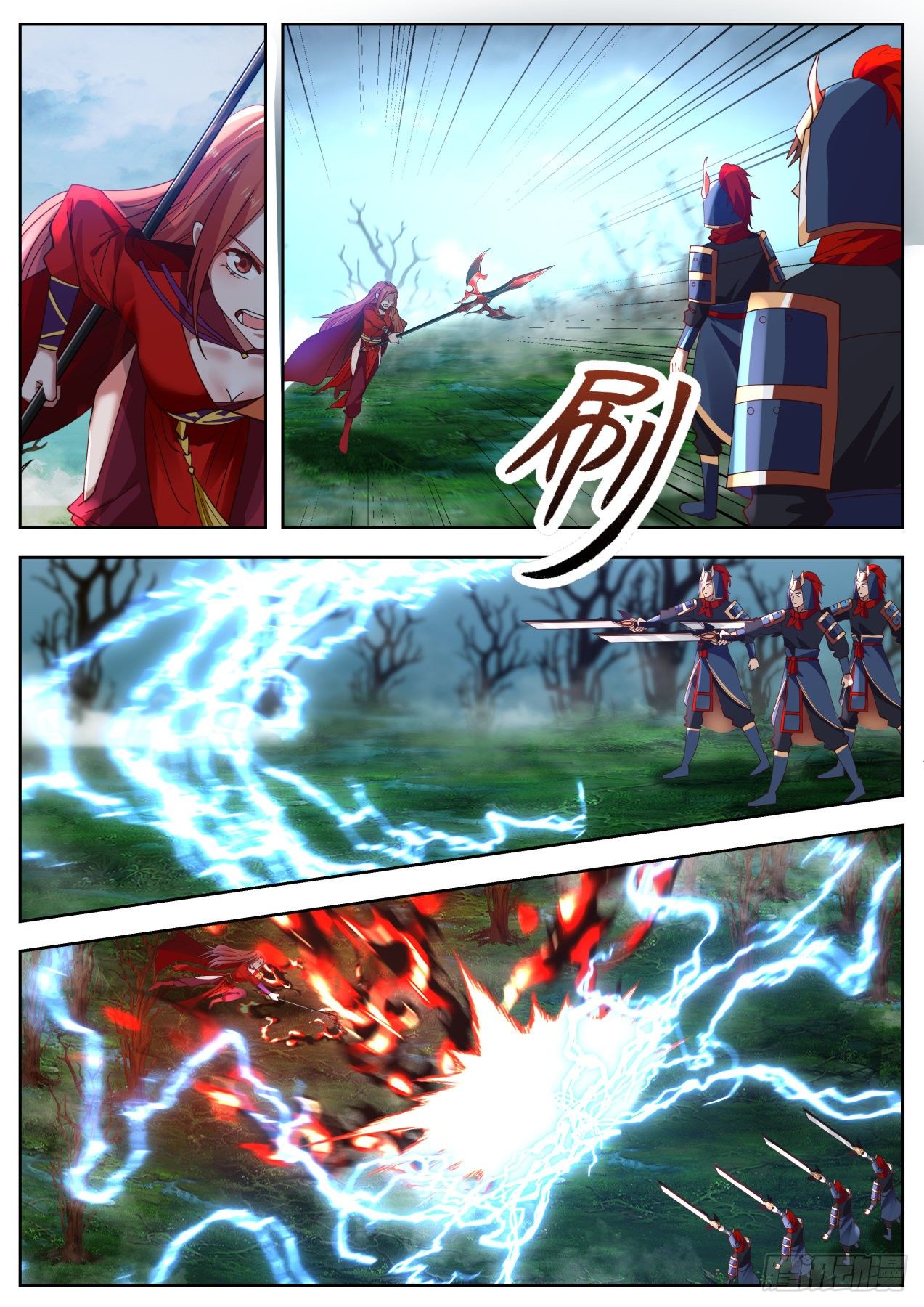 ปฐมบุรุษแห่งยุค (ทันจีน) ตอนที่ 64 หน้า 5