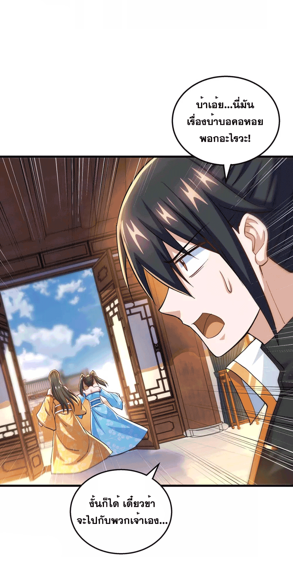One Step Toward Freedom ตอนที่ 337 หน้า 9