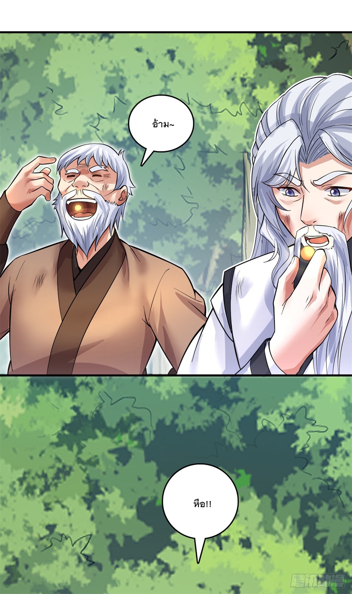 ด้วยเขตแดนกระบี่ ข้าสามารถเป็นเซียนกระบี่ได้ ตอนที่ 34 หน้า 12