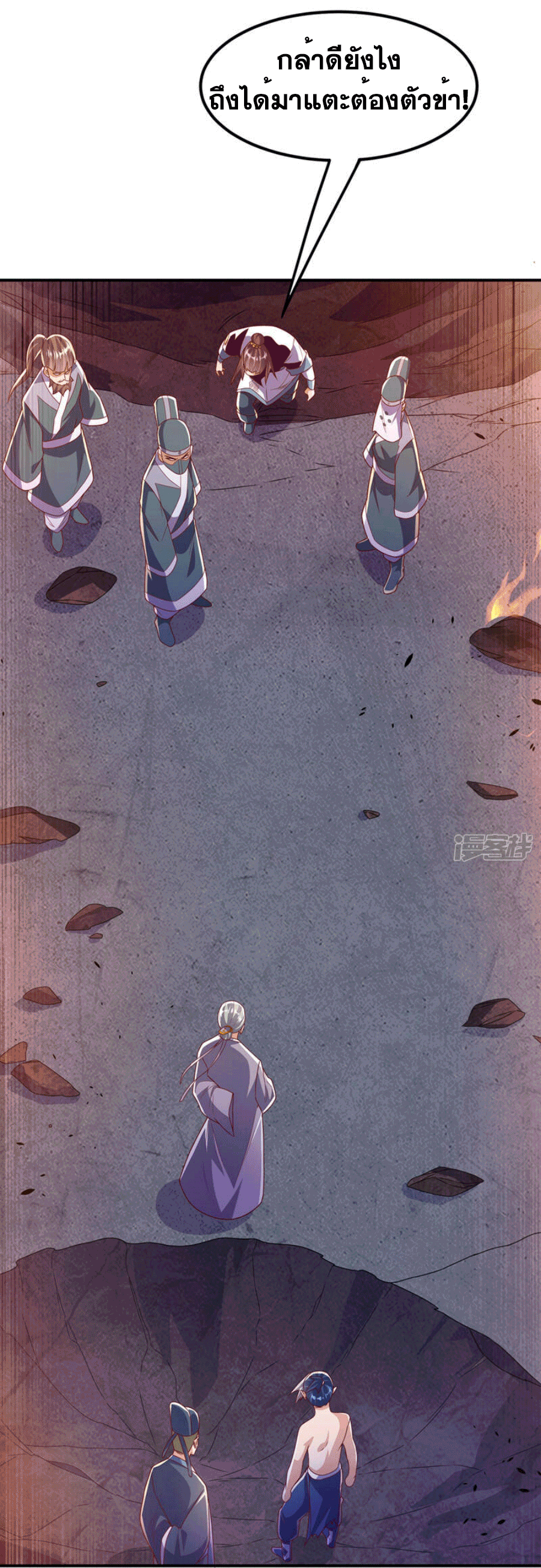 Wu ni ตอนที่ 247 หน้า 23