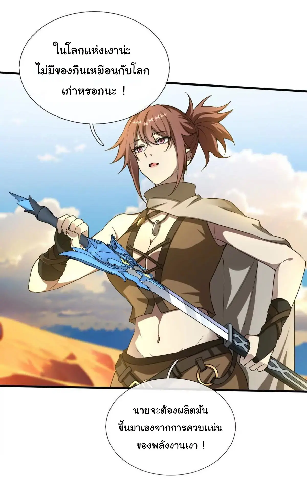 เงาของฉันคือโลลิสุดแกร่ง ( My Otherworldly Reincarnation With a Overpowered Girl as My Companion ) ตอนที่ 2 หน้า 15