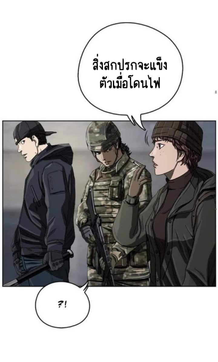ข้าคือนักล่า ตอนที่ 7 หน้า 58