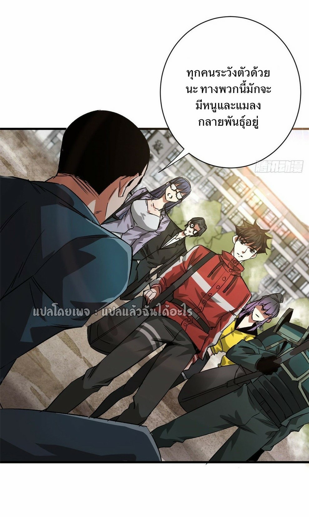 รูเล็ตเวิลด์ สุ่มไอเทมเอาชีวิตรอด ตอนที่ 87 หน้า 12