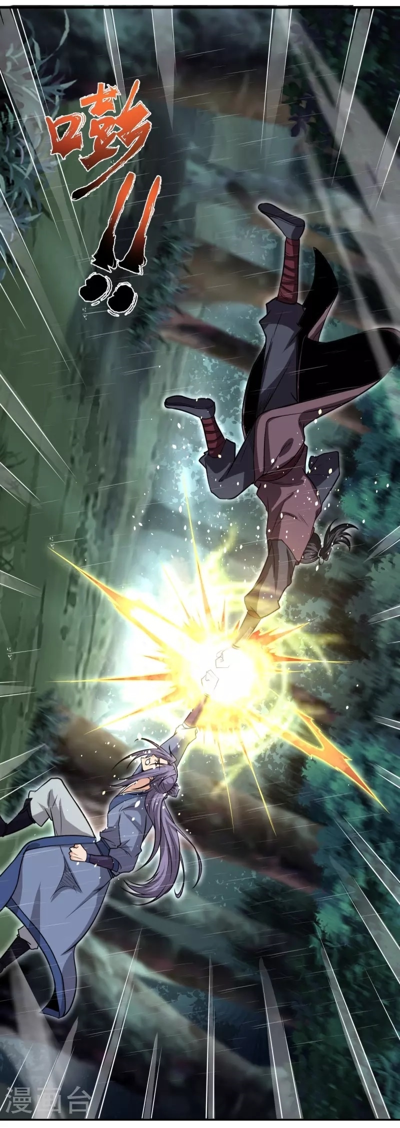 Ultimate Sovereign ยอดราชันย์แห่งใต้หล้า ตอนที่ 2 หน้า 16