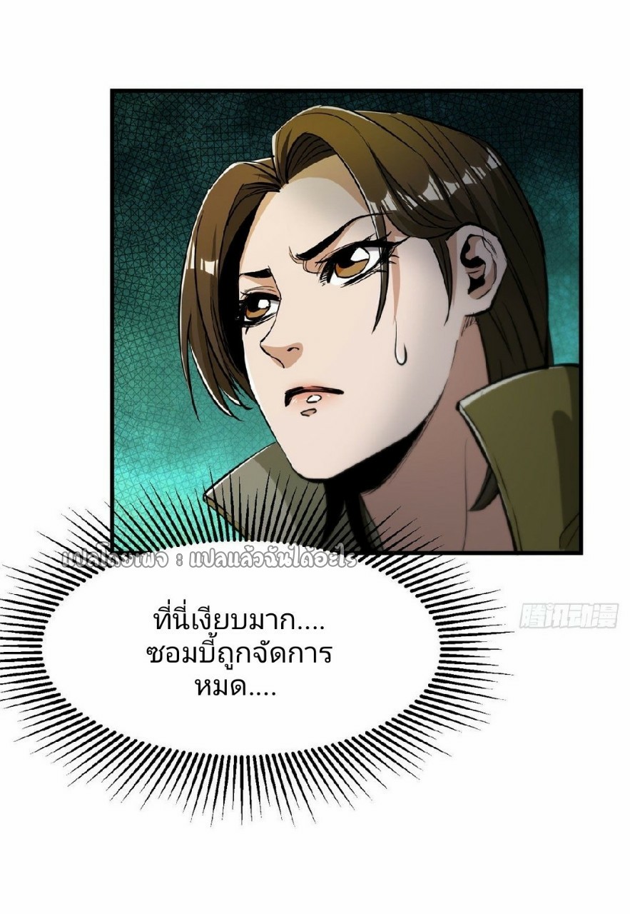 รูเล็ตเวิลด์ สุ่มไอเทมเอาชีวิตรอด ตอนที่ 37 หน้า 18