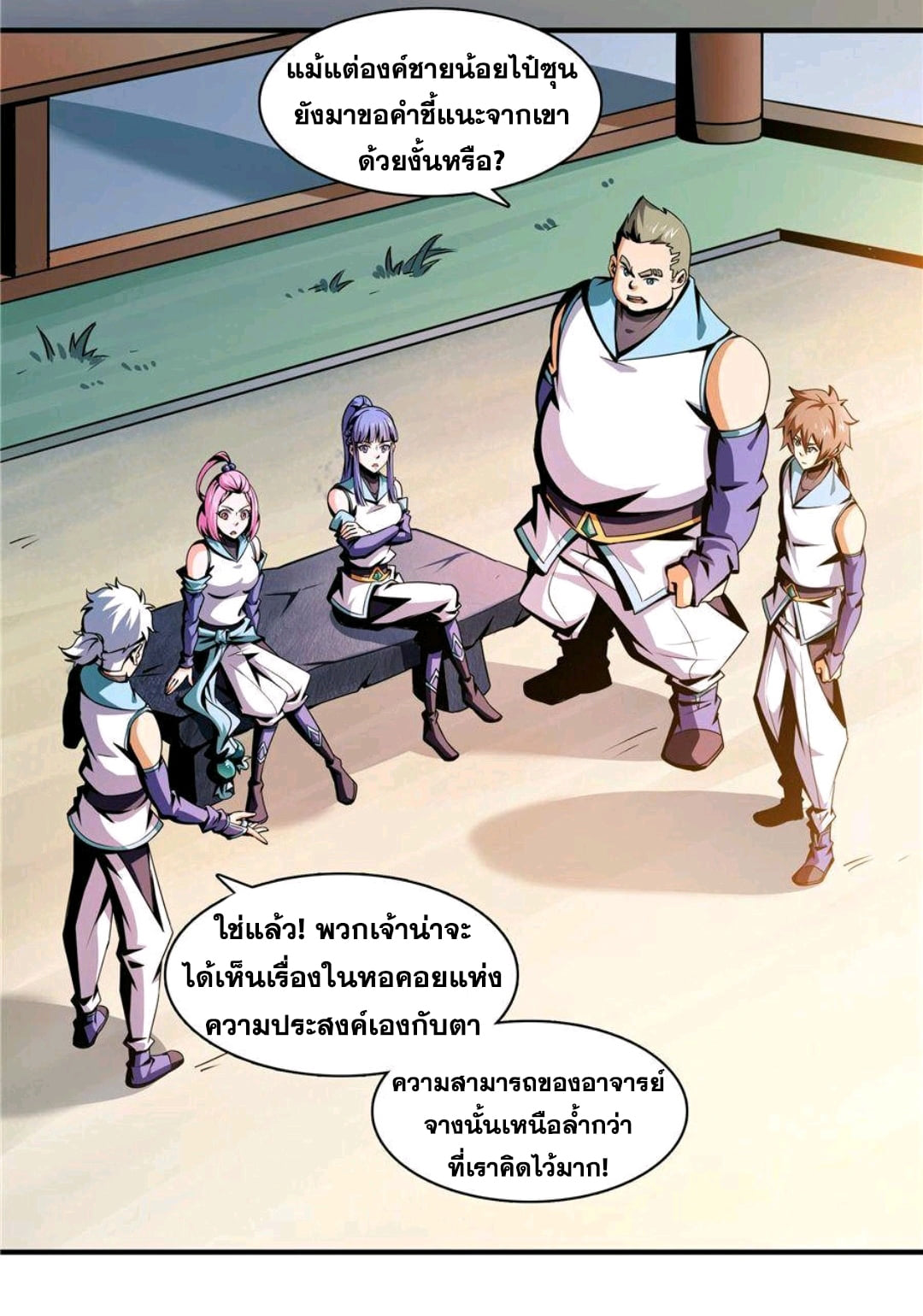 Library Of Heaven's Path ตอนที่ 55 หน้า 6