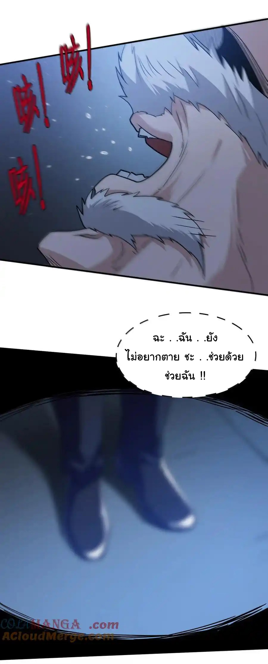 (อ่านฟรี 33 ตอน ) อัจฉริยะสุดชั่วร้ายสายแปรธาตุ ( The Evil Alchemist Can’t Handle His Own Experimental Subject ) ตอนที่ 33 หน้า 20