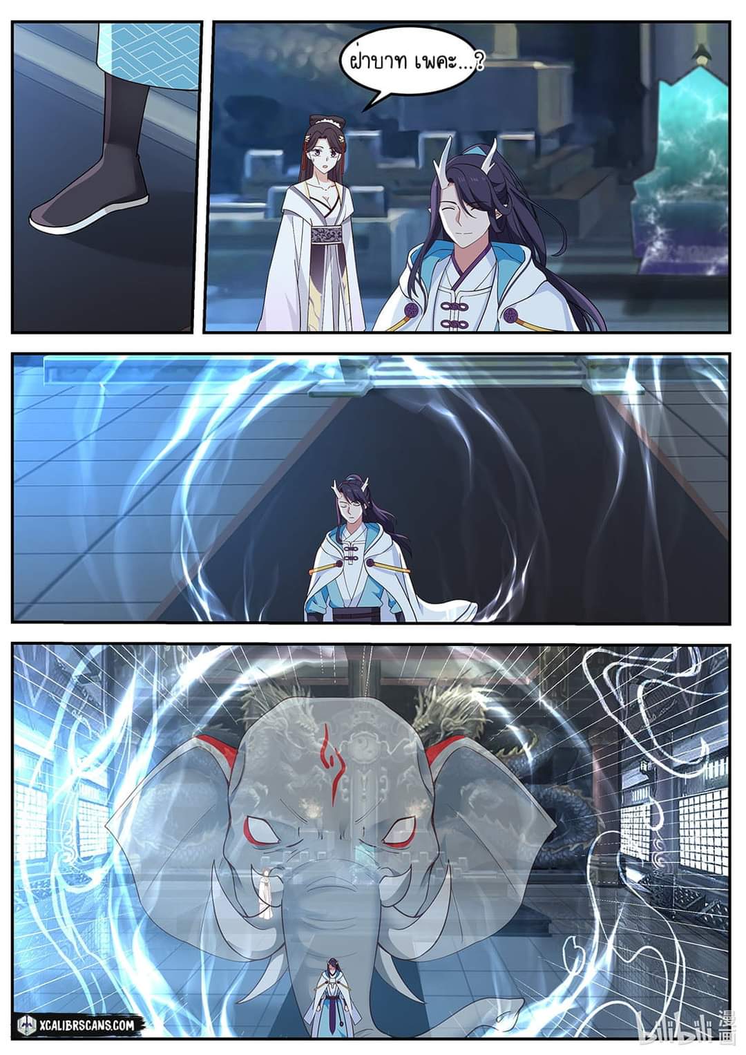 dragon throne ตอนที่ 57 หน้า 9