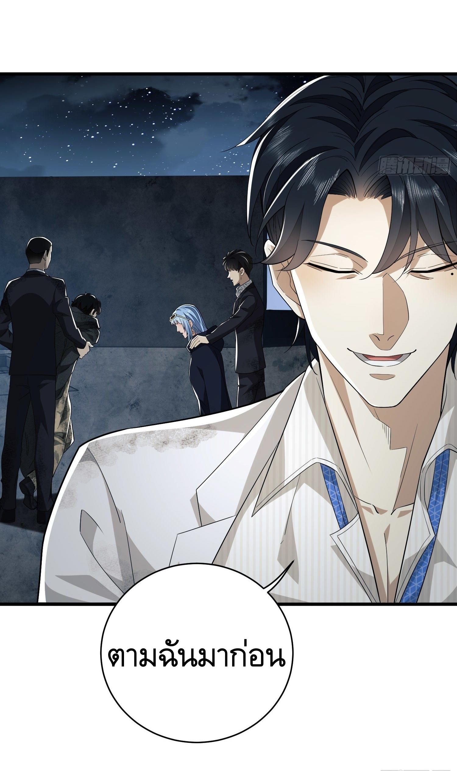 THE FIRST ORDER ตอนที่ 40 หน้า 21