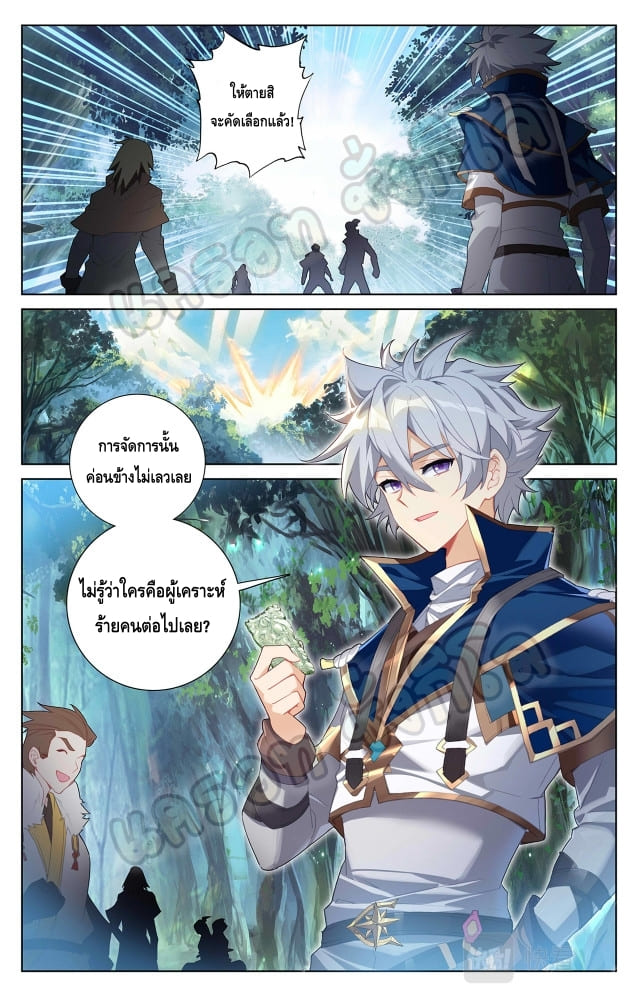 Absolute resonance ตอนที่ 60 หน้า 7