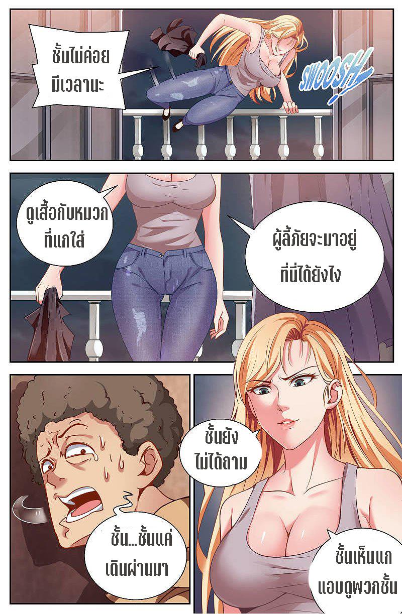 เจียงเฉิน ตอนที่ 13 หน้า 6