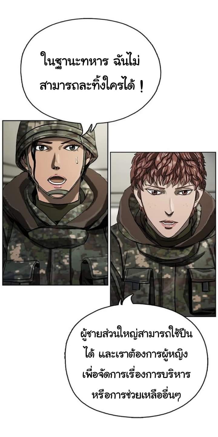 ข้าคือนักล่า ตอนที่ 11 หน้า 6