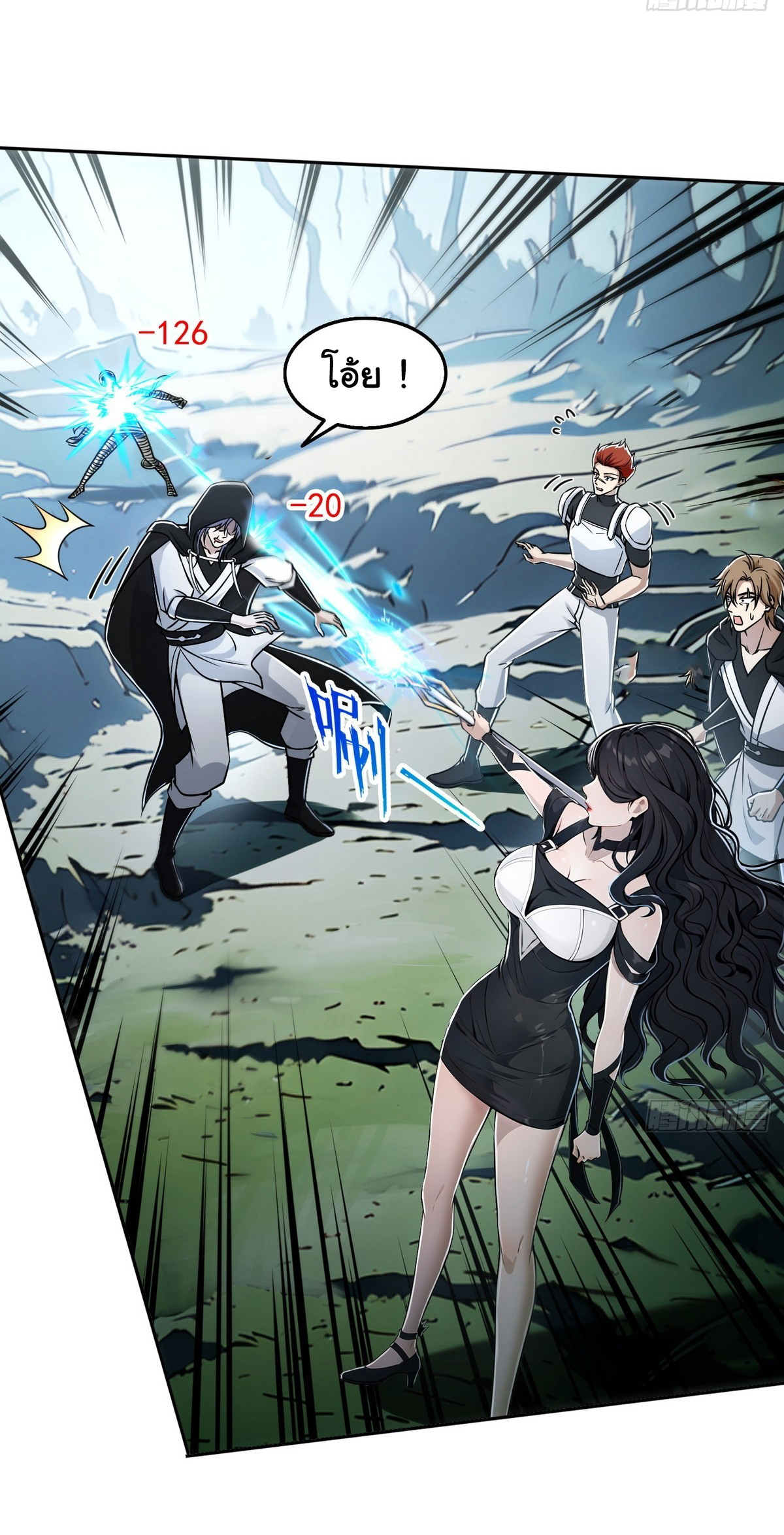 ย้อนเวลากลับมาเป็นจอมเวทย์แห่งความตาย ตอนที่ 6 หน้า 27