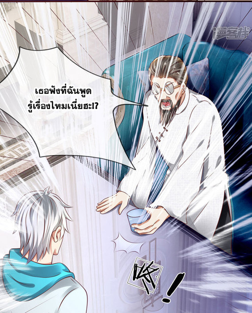 นครเซียนแห่งผู้ต่อต้านสวรรค์ ตอนที่ 64 หน้า 21