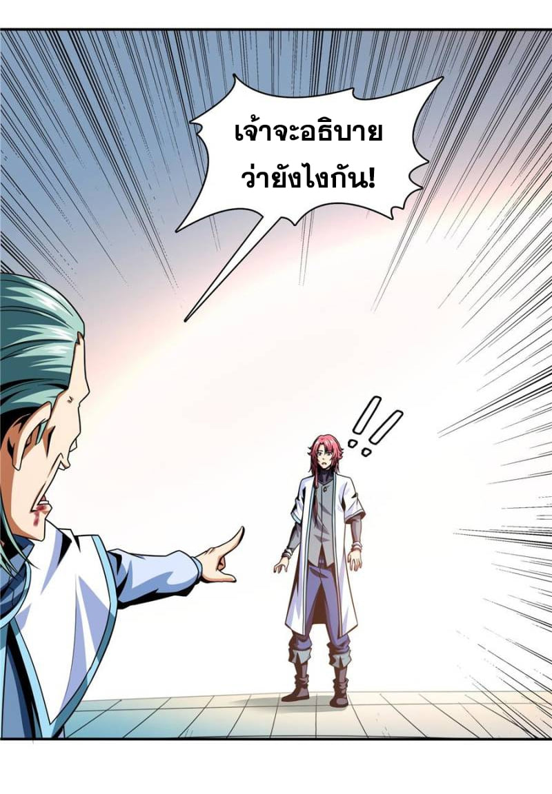 Library Of Heaven's Path ตอนที่ 46 หน้า 7
