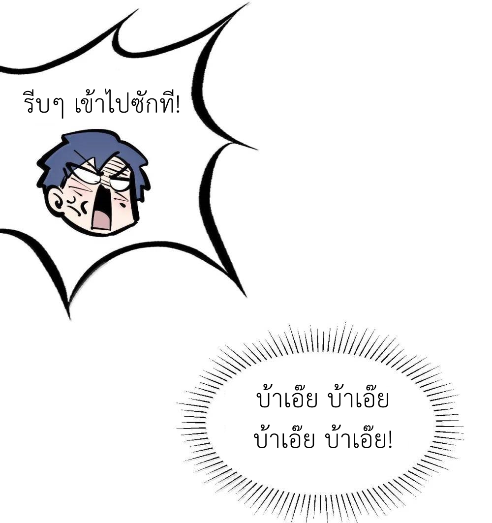 Demon x Angel can't get along! ตอนที่ 150 หน้า 34