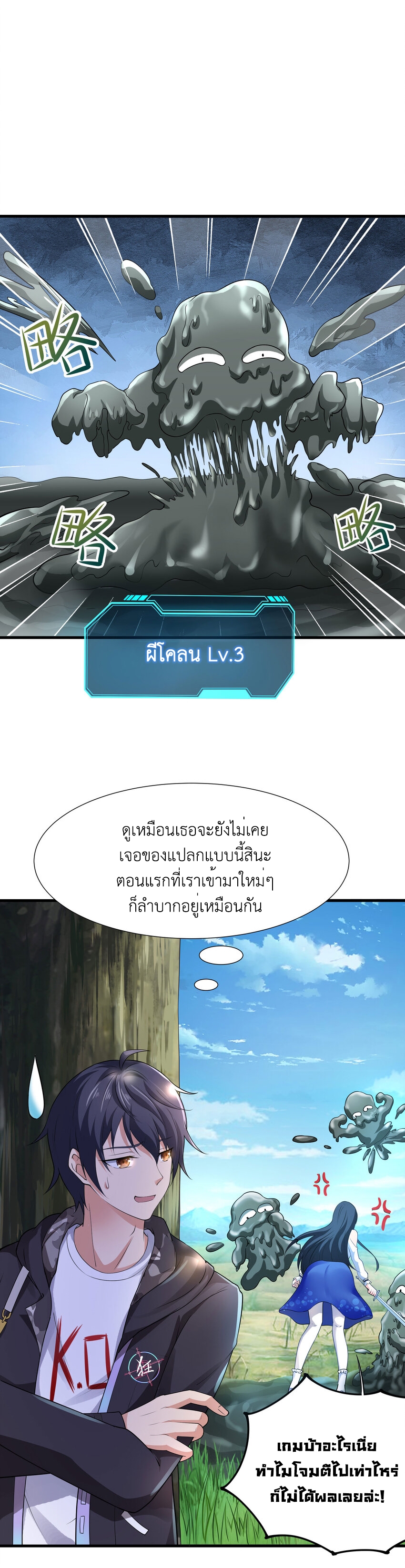 King of Hell ราชาแห่งยมโลก ตอนที่ 3 หน้า 20