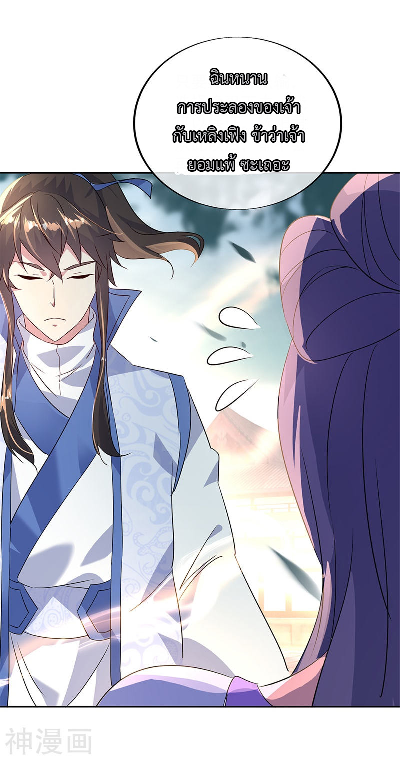 peerless battle spirit ตอนที่ 173 หน้า 13