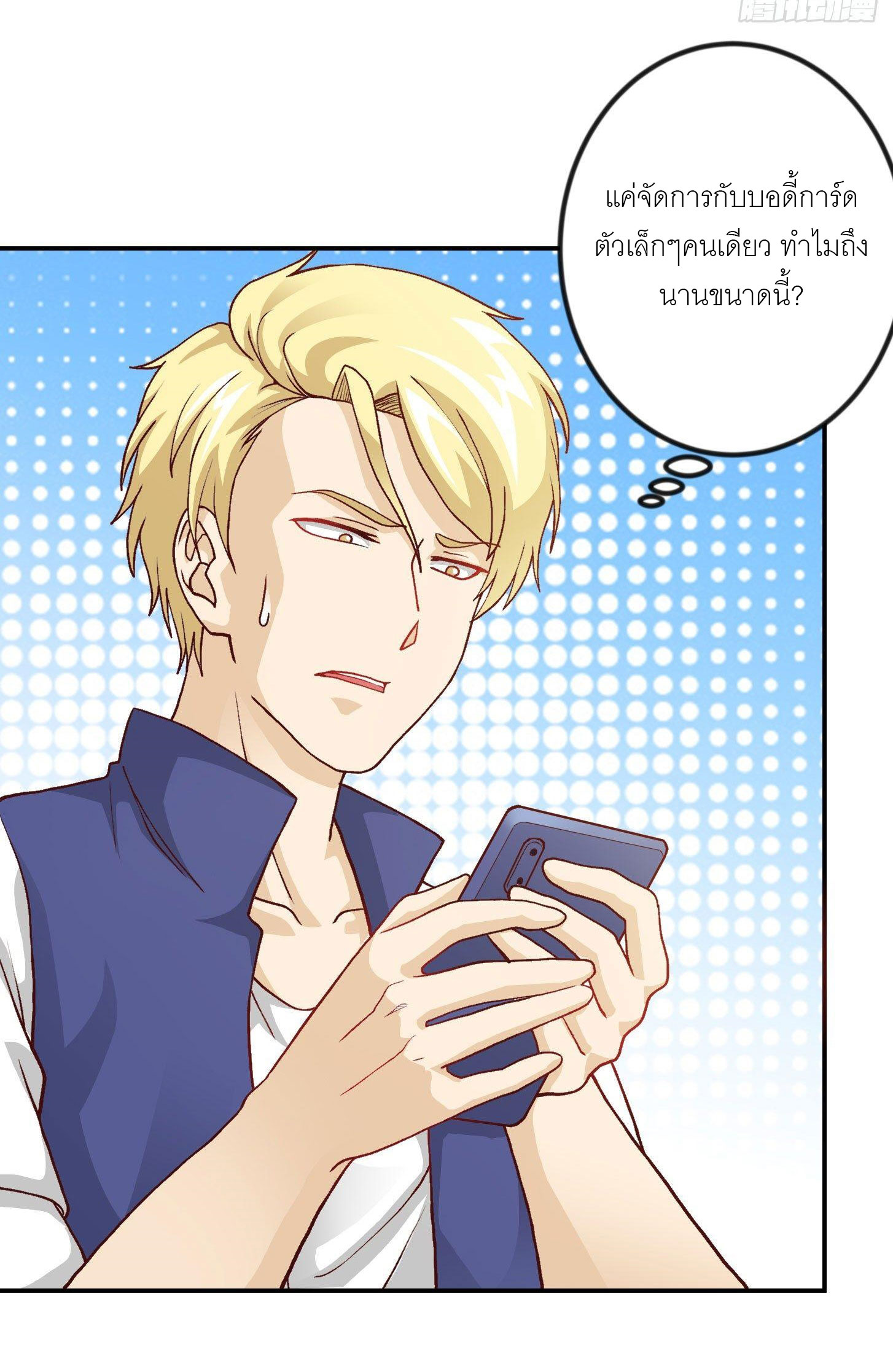 I'm Just An Immortal ตอนที่ 9 หน้า 19