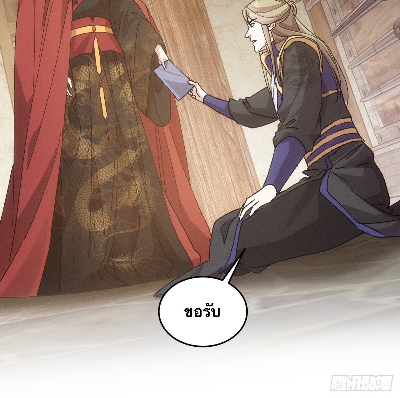 ข้าจะกำหนดชะตาตัวเอง ทันจีน ตอนที่ 191 หน้า 52