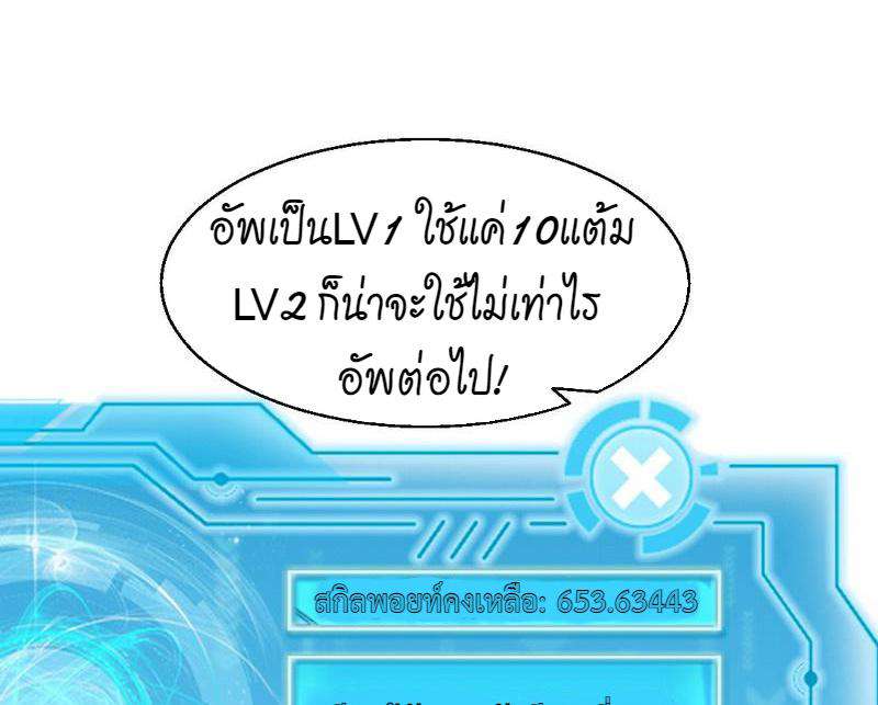 1.เรียกข้าว่าจอมมาร ตอนที่ 30 หน้า 99