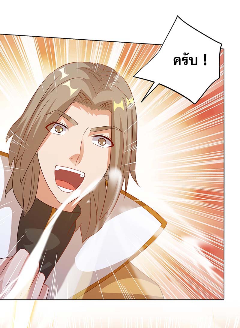 จักรพรรดิ 80,000 ปี ตอนที่ 89 หน้า 8