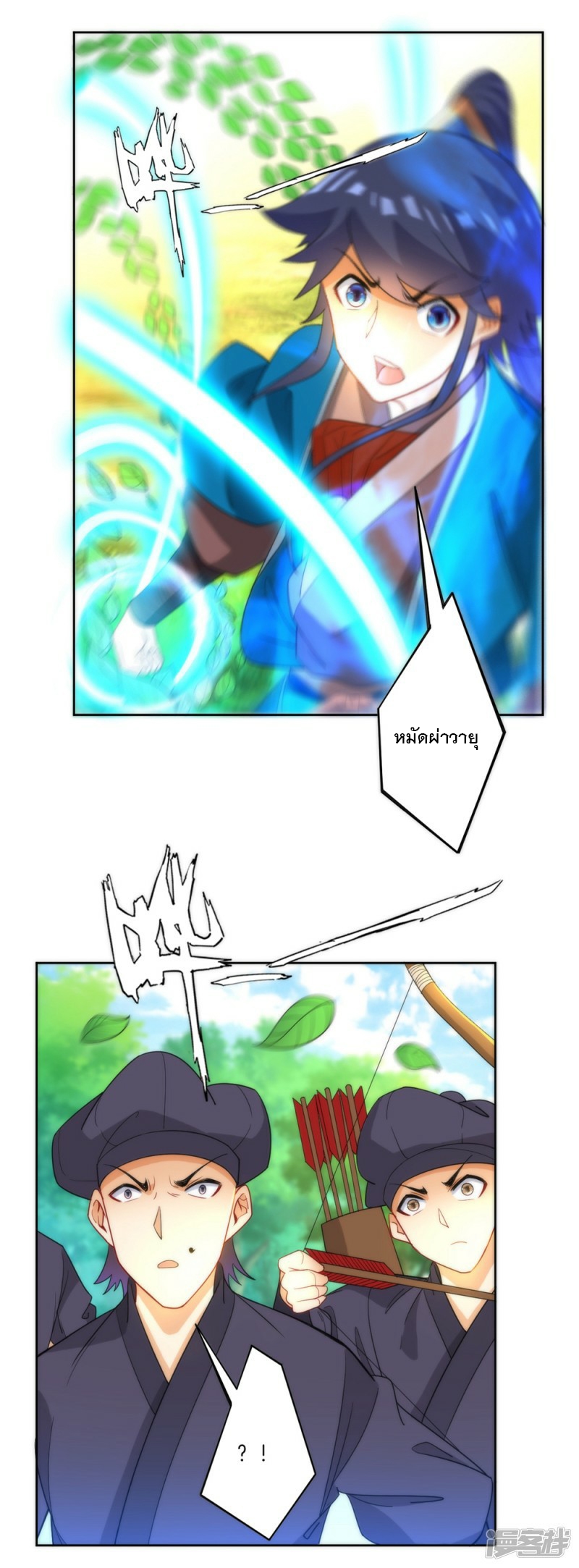 ข้ารับใช้ชั้นหนึ่ง ตอนที่ 56 หน้า 21