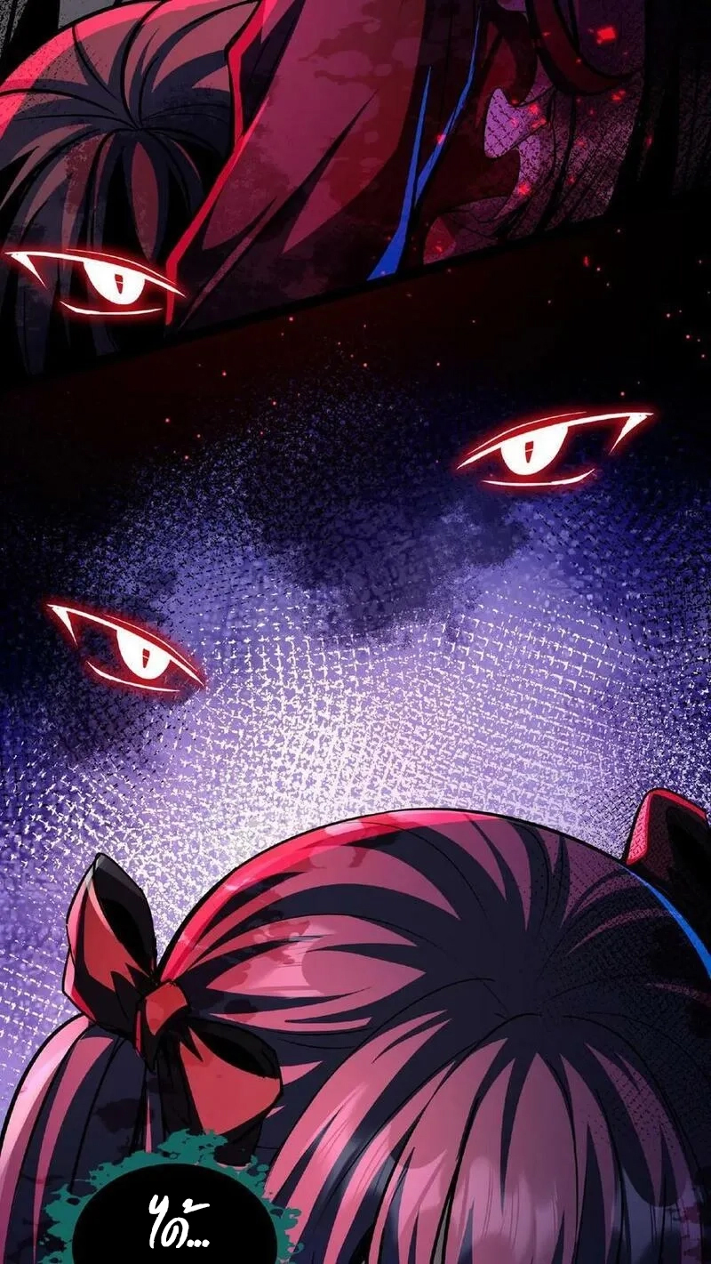 Mysterious Pharmacist ตอนที่ 4 หน้า 8