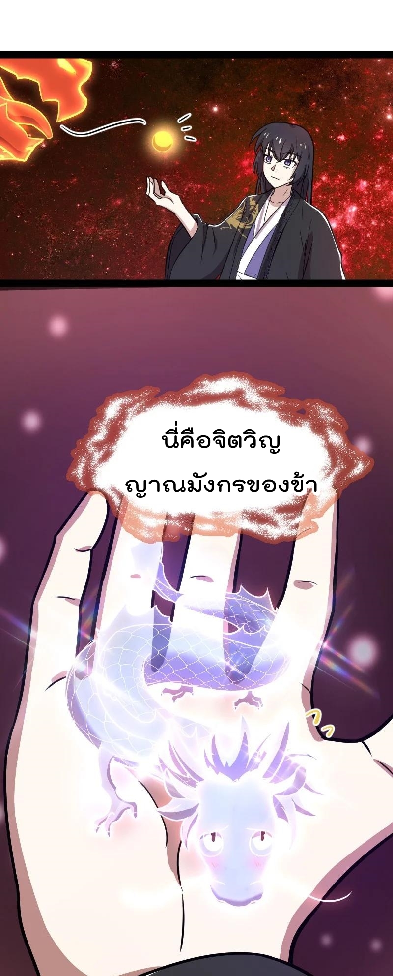 ชีวิตอันสันโดษของจักพรรดิ์หลินเกอ ตอนที่ 110 หน้า 42