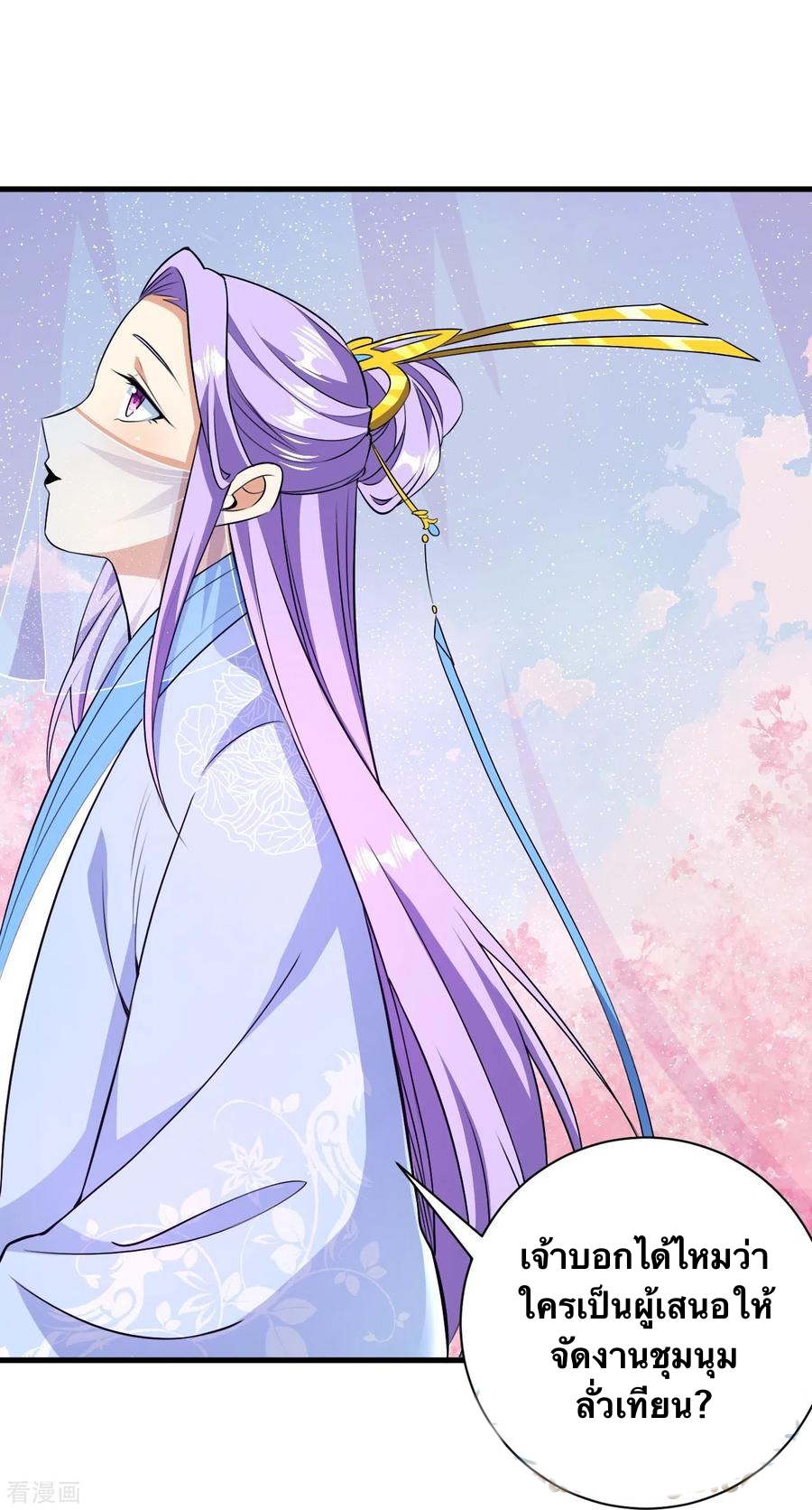 บรรพบุรุษผู้ขัดเกลากายา (ทันจีน) ตอนที่ 42 หน้า 25