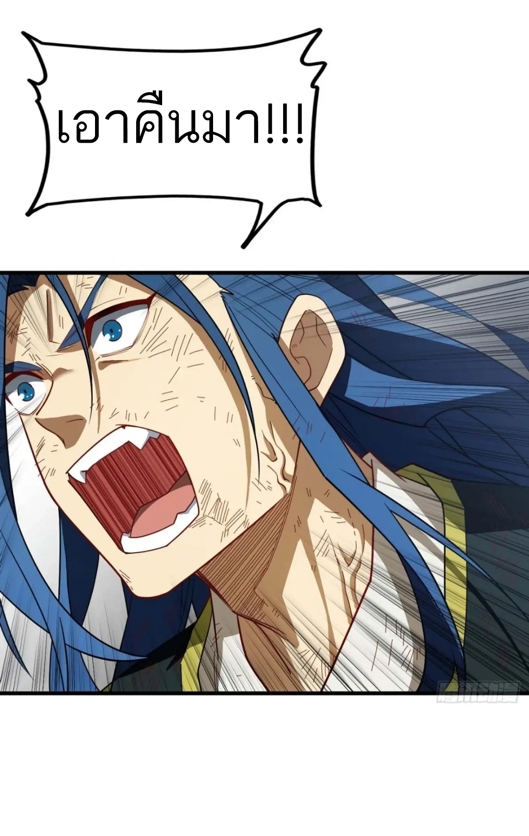กำเนิดร่างเทวะบรรพกาล ตอนที่ 29 หน้า 23