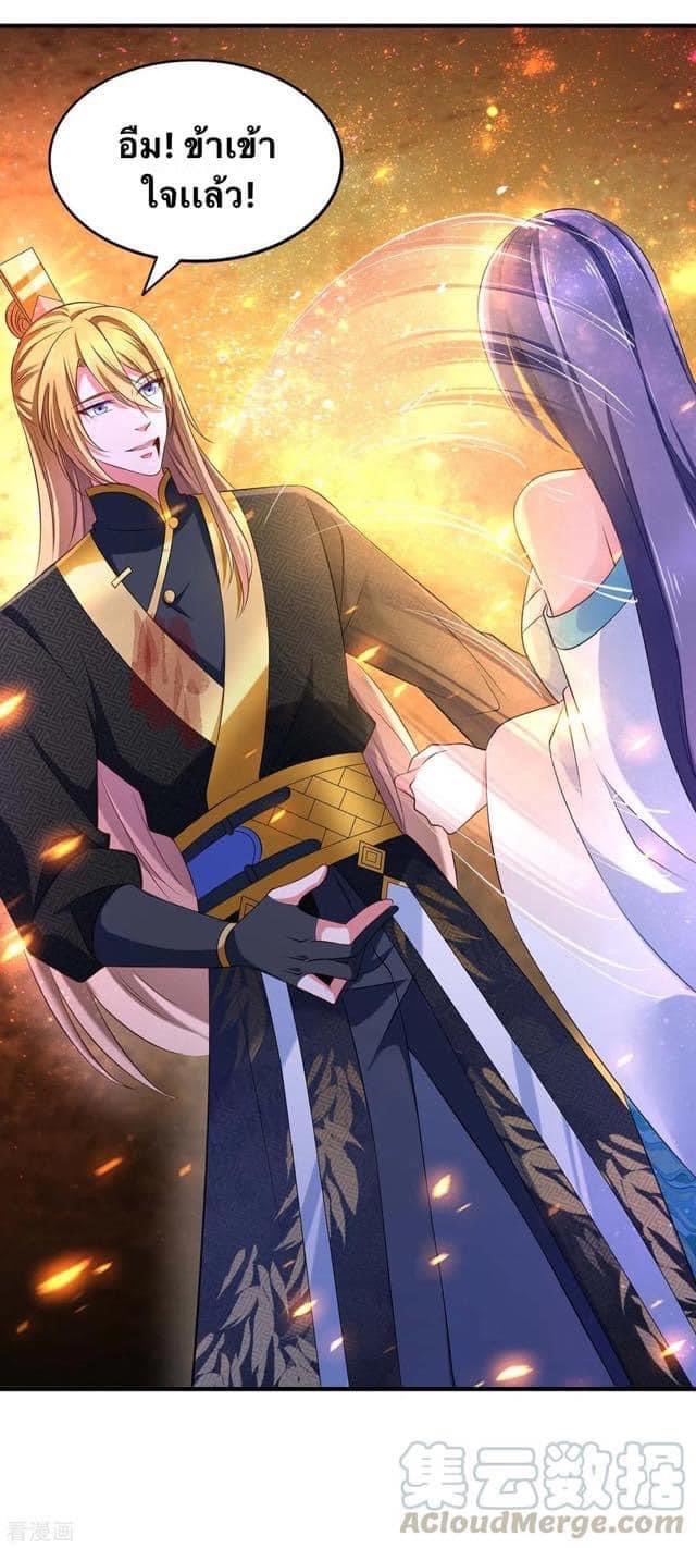 ระบบโครตเกรียน คะแนนล้านล้าน (ฮาเร็ม) ตอนที่ 51 หน้า 18