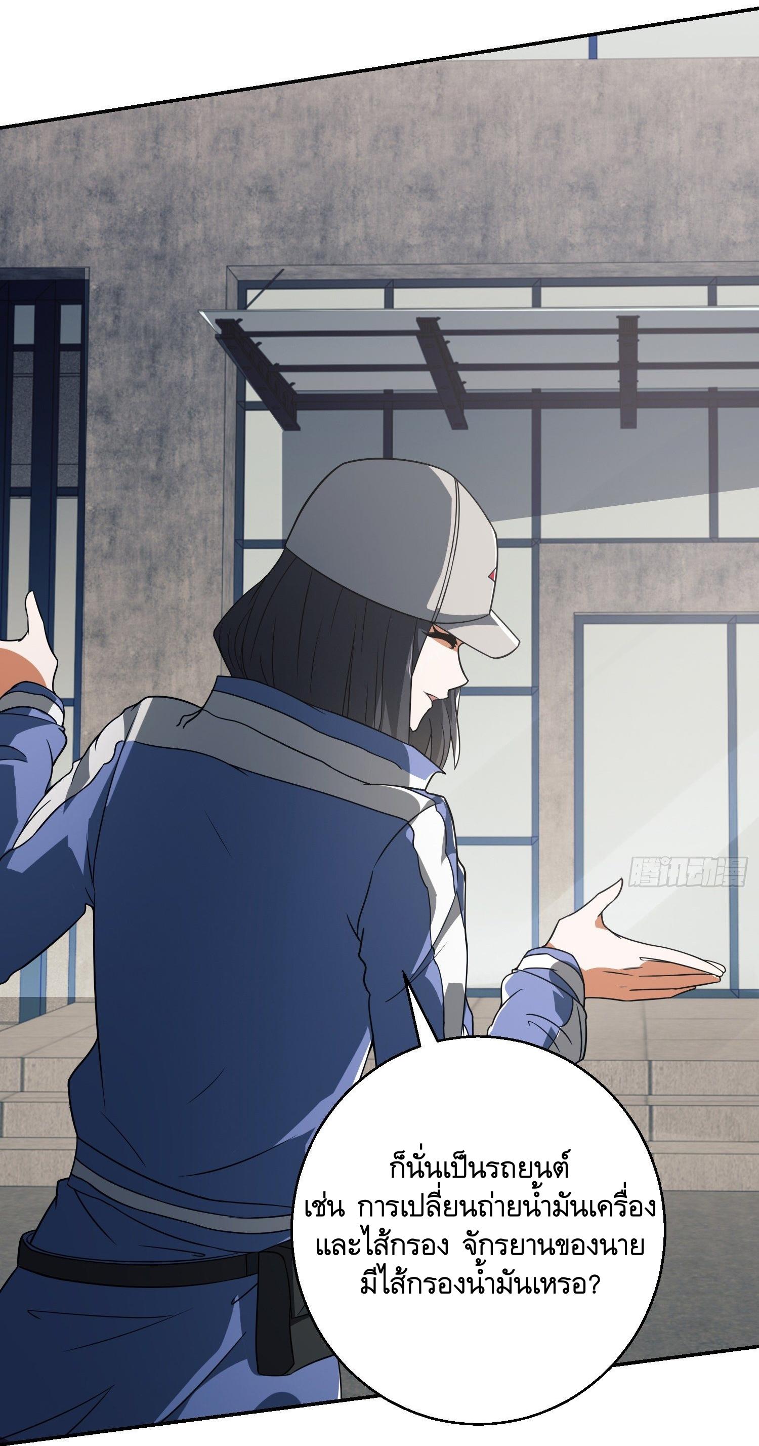 THE FIRST ORDER ตอนที่ 75 หน้า 5