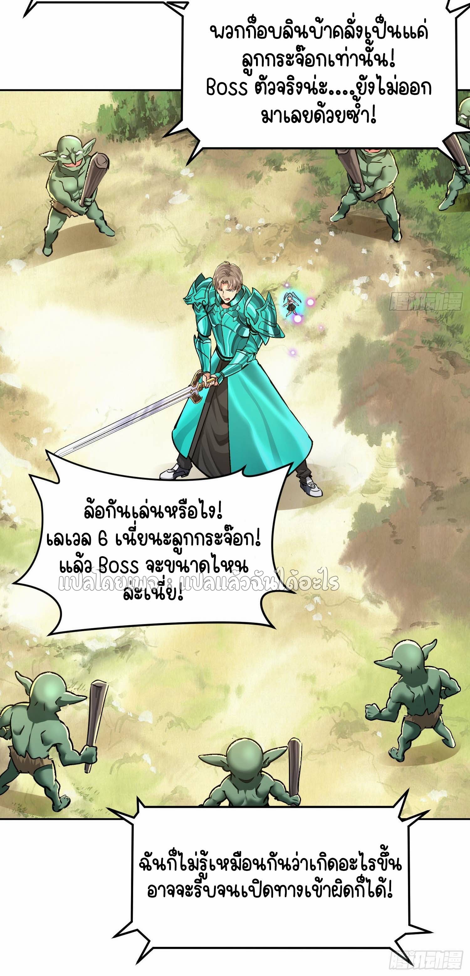 เป้าหมายของฉันคือเปิดฮาเร็มในต่างโลก ตอนที่ 33 หน้า 39