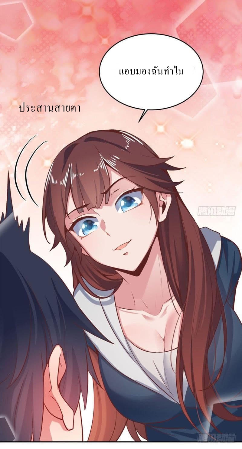 |. Carrying The Goddess Along (จบss1) ตอนที่ 49 หน้า 24