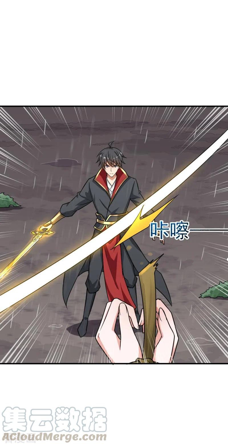 One Sword Reigns Supreme ตอนที่ 109 หน้า 24