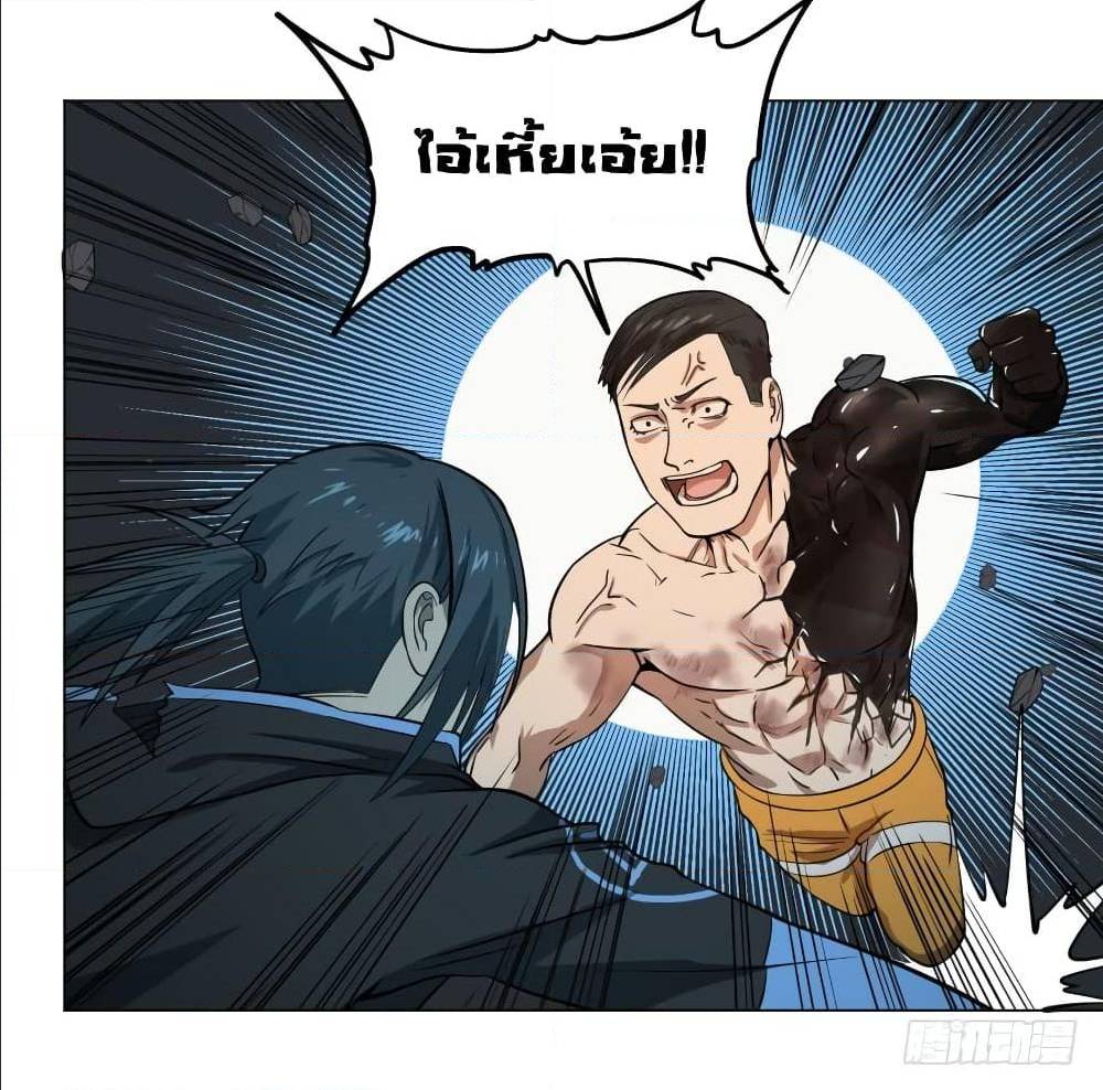 List of villains ตอนที่ 48 หน้า 10