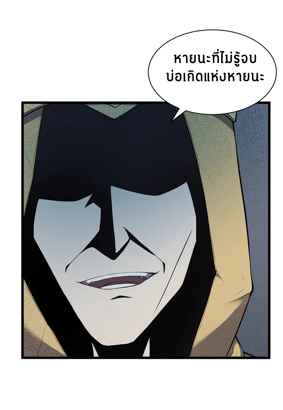 Don't call me anymore! ตอนที่ 1 หน้า 48