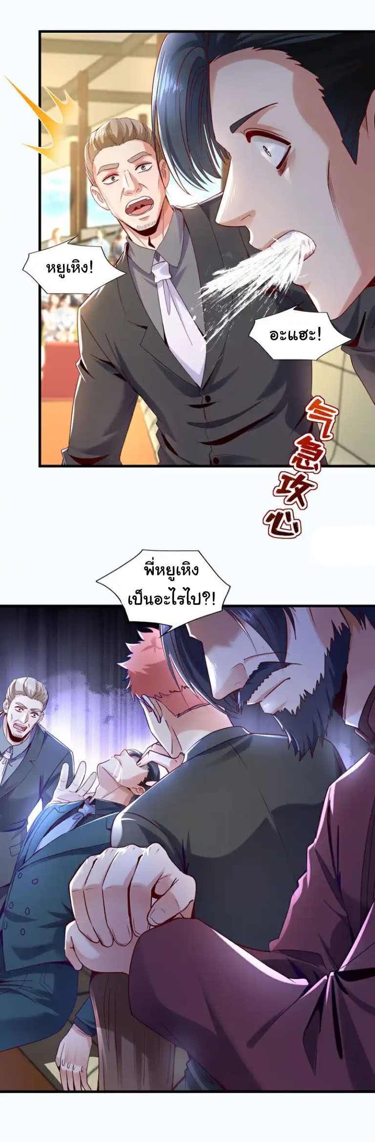 Chu Chen, the trash son-in-law ตอนที่ 138 หน้า 18